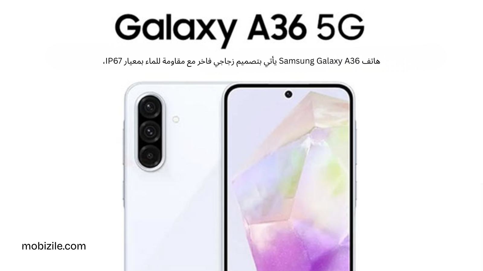 Samsung Galaxy A36