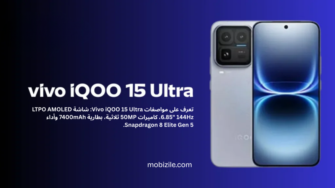 Vivo iQOO 15 Ultra