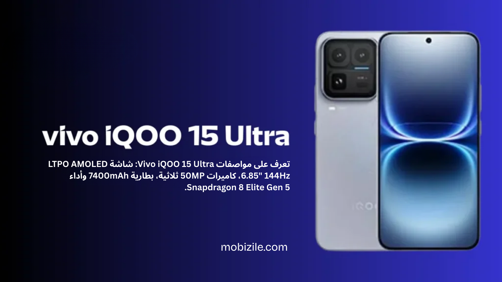 Vivo iQOO 15 Ultra