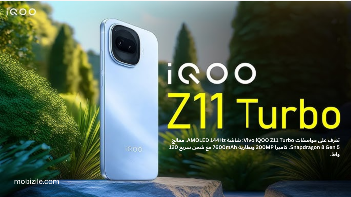 Vivo iQOO Z11 Turbo
