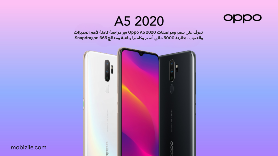 Oppo A5 2020