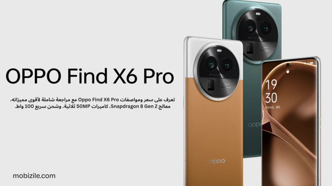 Oppo Find X6 Pro