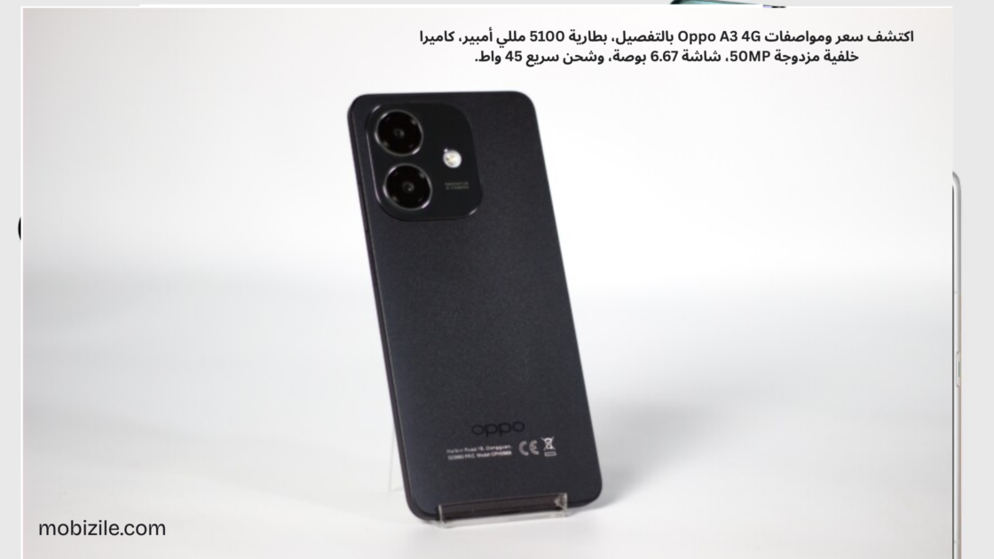 سعر ومواصفات Oppo A3 4G