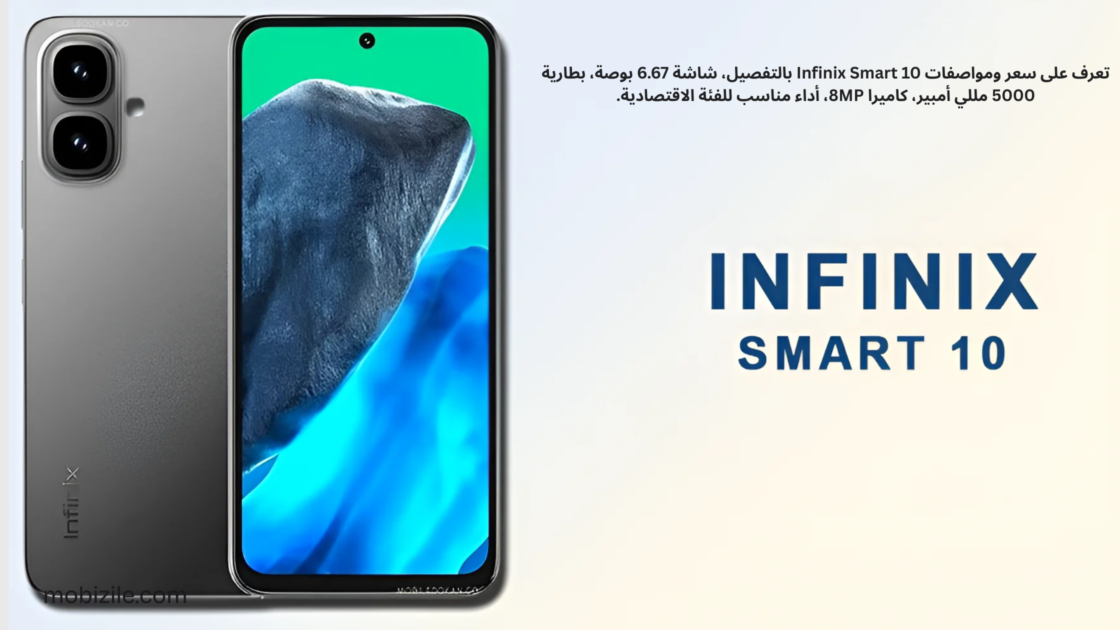 سعر ومواصفات Infinix Smart 10 – مراجعة كاملة للهاتف الاقتصادي