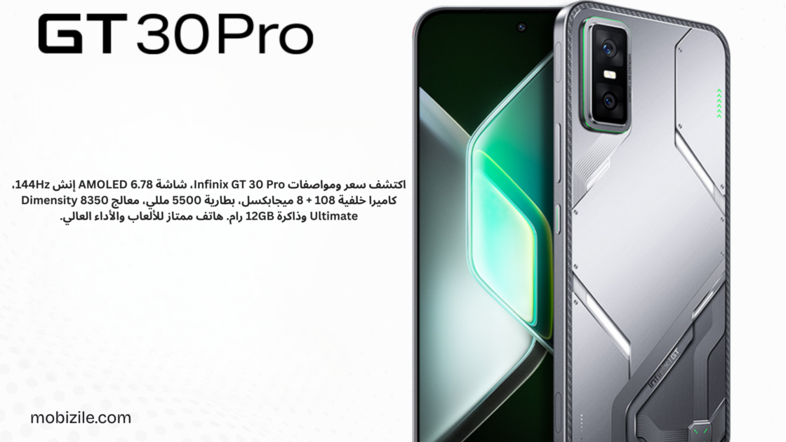 Infinix GT 30 Pro